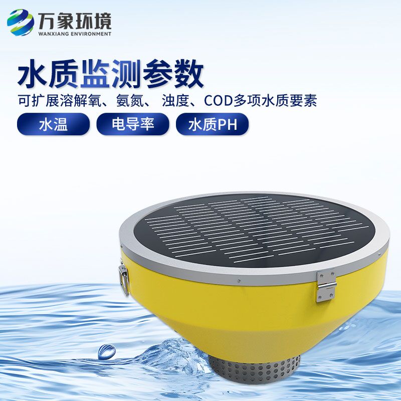 浮標式水質自動監測站，創新水質監測方式！