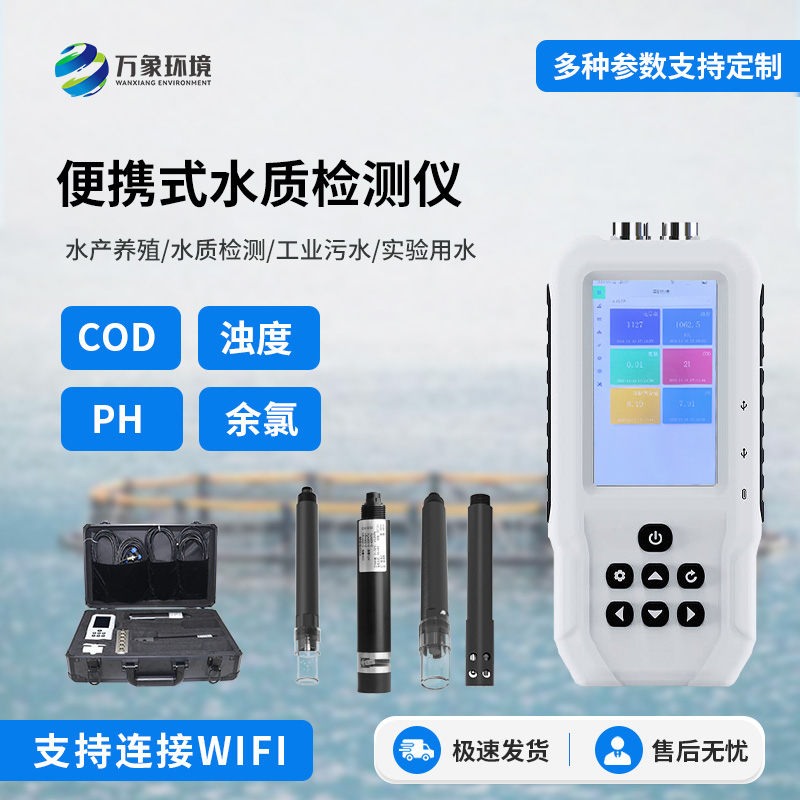 便攜式余氯檢測儀，創新水質檢測工具