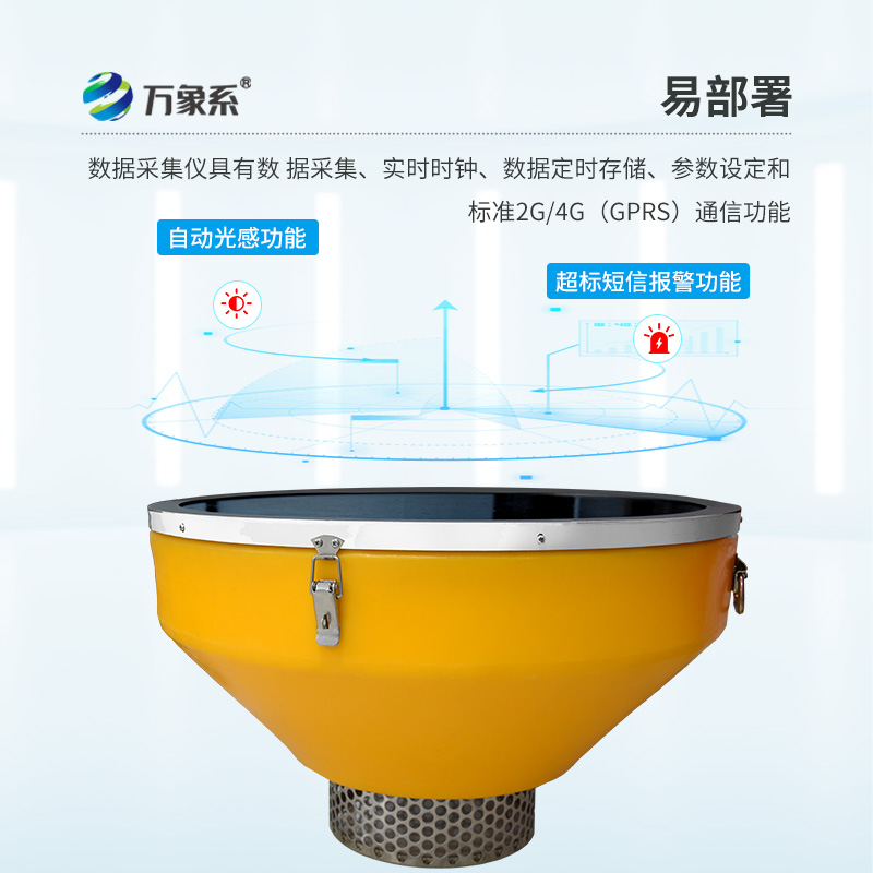 浮標水質監測站，有什么令人著迷的特點？